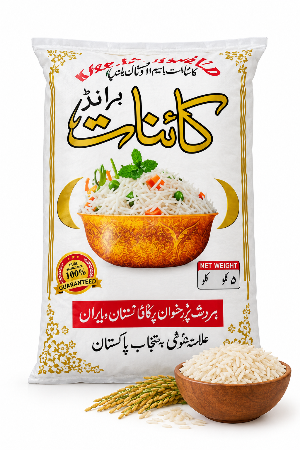 Kaynaat Premium Quality Long Grain Rice